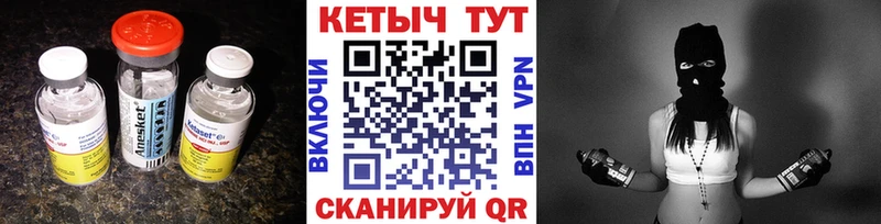 Кетамин VHQ  Чехов 